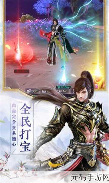 飞龙九霄震撼登场，探索仙侠世界的极致之旅