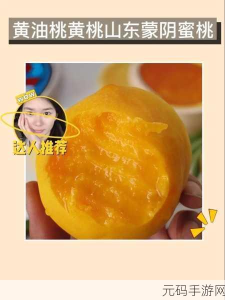 蜜挑视频：1. 蜜挑视频：探索甜蜜生活的每一个角落