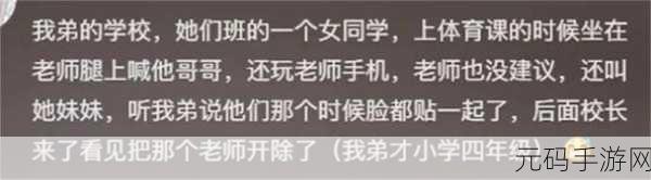 红领巾吃瓜爆料:1. 红领巾揭秘:校园八卦背后的真相