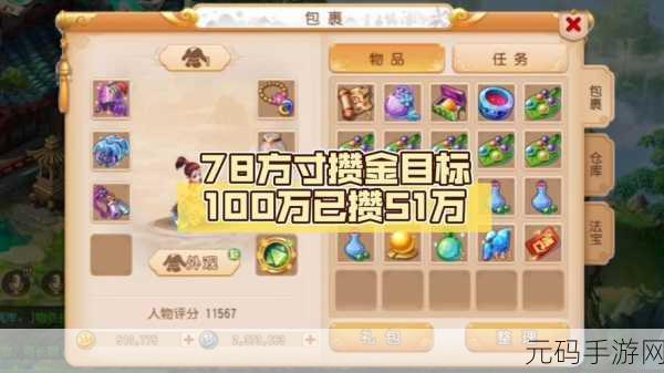 梦幻西游手游方寸山加点全攻略,助你称霸江湖