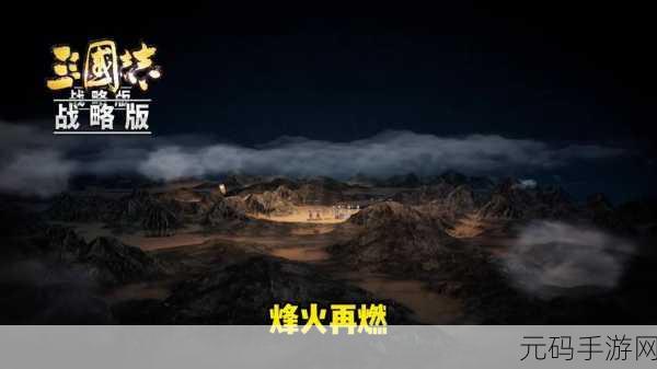 穿越历史烽烟,尽享策略盛宴,古代战役最新版本震撼来袭!
