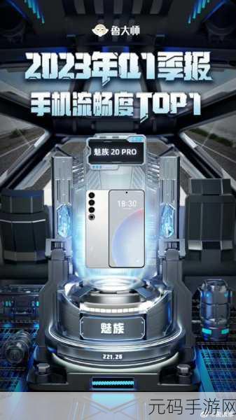 鲁大师手机视频在线观看：1. 深入探讨鲁大师手机评测的独特优势