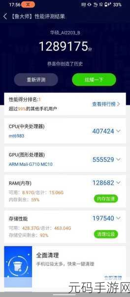 鲁大师手机视频在线观看：1. 深入探讨鲁大师手机评测的独特优势