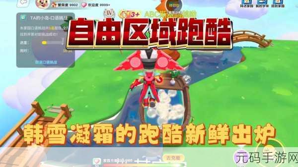 街区跑酷震撼升级!最新版下载开启,趣味休闲跑酷闯关新体验