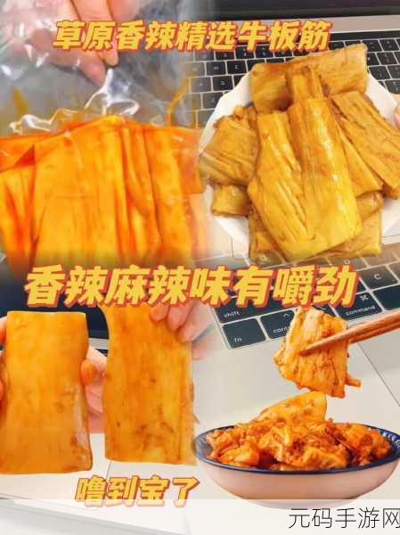 大香煮2024最新版：1. 2024年最新版大香煮：全新口味与创意的完美结合
