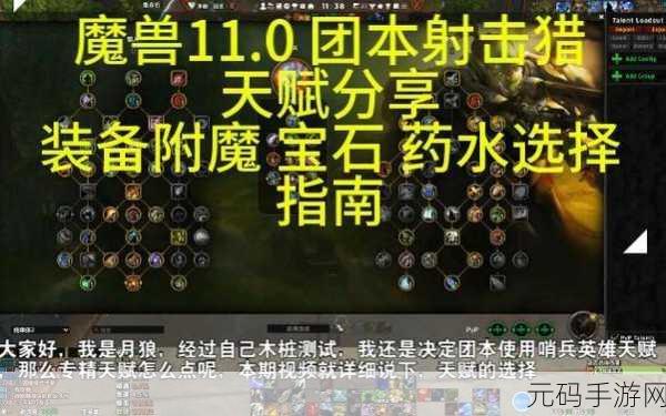 魔兽11.0武器附魔:魔兽11.0武器附魔全解析:打造独特战斗风格