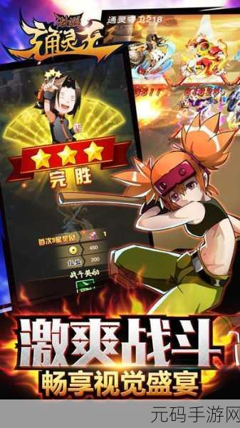 激战通灵王震撼来袭,日本动漫改编的超燃手机游戏