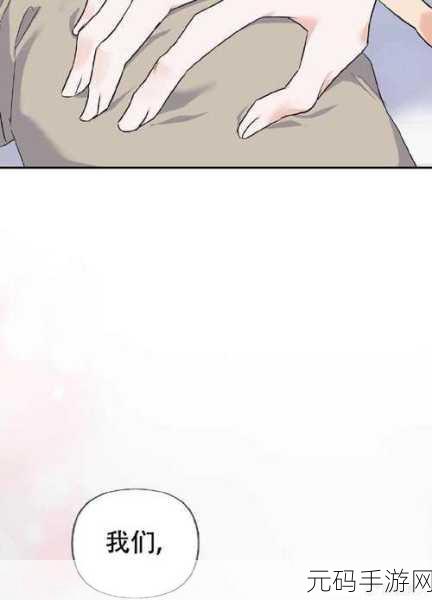 羞羞漫画秘密:1. 《禁忌之恋:秘密与欲望的交织
