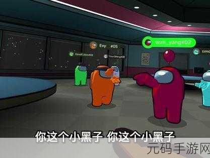 在我们之间灭霸模式震撼登场!中文版下载现已开放——探索超燃狼人杀新体验