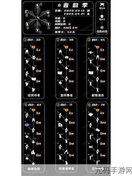 光遇安卓，缺失的四个季节能否复刻之谜