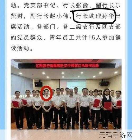孙华江西银行:1. 孙华引领江西银行创新发展新篇章