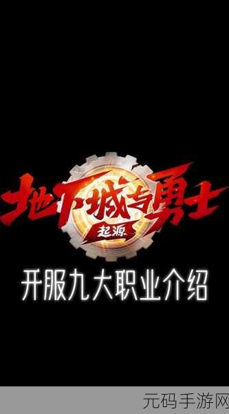地下城与勇士手游,稀有宝石交易商大揭秘