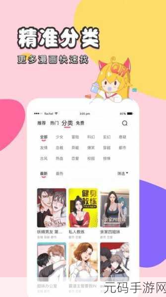 jmcomic2最新安装包17.2:1. "探索JMComic2 17.2:全新功能与用户体验的完美结合