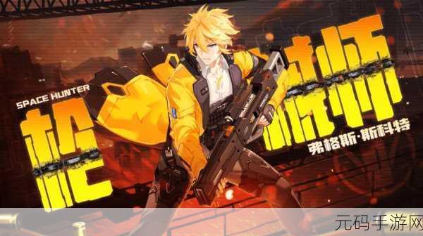 时空猎人 3 装备获取秘籍，全方位指南