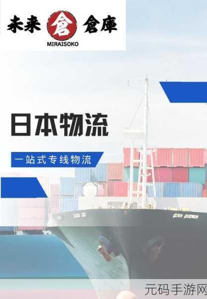 日本fba专线双清:1. 日本FBA专线双清服务:高效物流解决方案