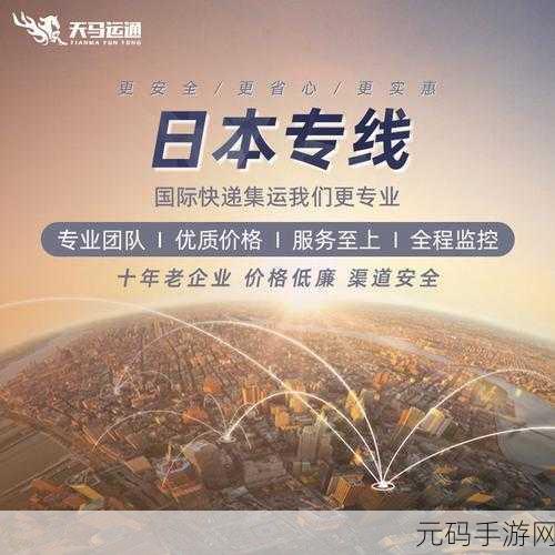 日本fba专线双清:1. 日本FBA专线双清服务:高效物流解决方案
