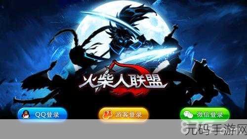 火柴人英雄新纪元,鬼斩横版动作冒险手游震撼来袭!