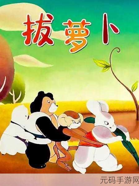 猫娘拨萝卜的游戏