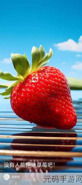 caomei.apk：1. 《探索caomei.apk：提升你的手机使用体验