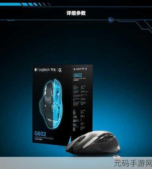 罗技G602鼠标：1. 罗技G602无线游戏鼠标：精准控制与舒适手感的完美结合