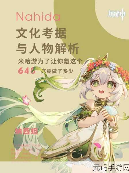 可以插纳西妲的模拟器:1. “探索纳西妲的奇幻世界:模拟器全解析”
