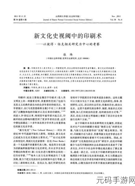 飞跃印刷史,解锁印刷文明的全彩冒险之旅现已开启下载