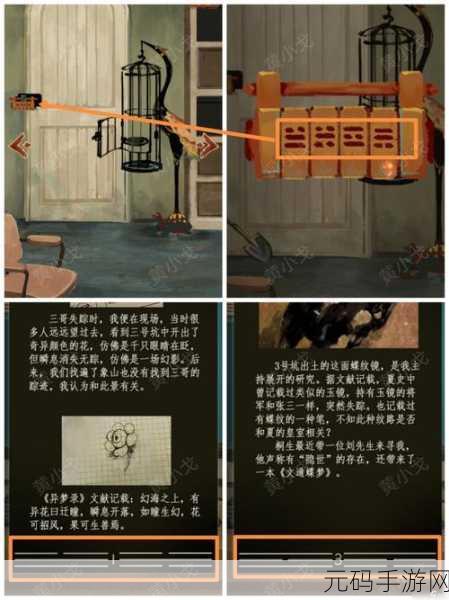 栖云异梦睹玉第一章通关秘籍大揭秘