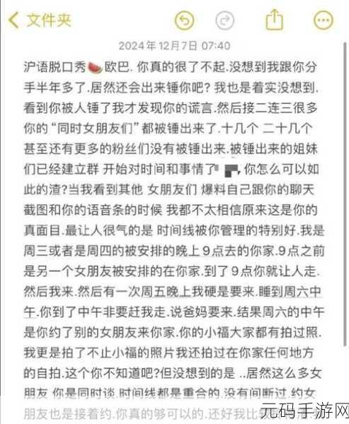 反差婊吃瓜黑料热门网曝:1. “反差婊真面目曝光,黑料引发网友热议!”