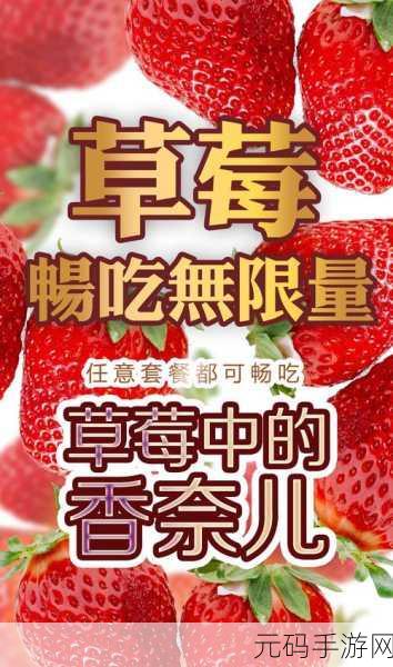 草苺APP下载：1. ＂草莓APP：尽享新鲜美味，轻松购买优质水果