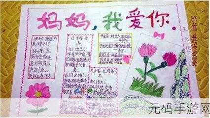 电影一个好妈妈的D3申字：1. 《在爱的指引下：一个好妈妈的成长故事