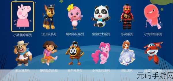 点点冲锋，萌趣来袭，解锁清新卡通益智新篇章！