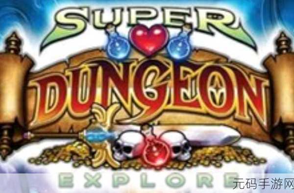 砖块地牢探险热潮,卡通风格RPG新体验,让你欲罢不能!