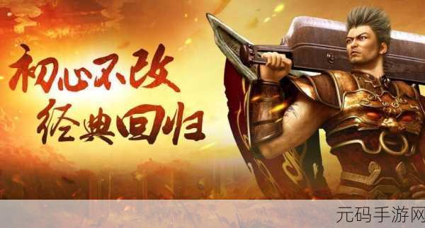 屠龙霸业震撼归来,安峰版1.0.1下载现已开启——重温传奇之旅