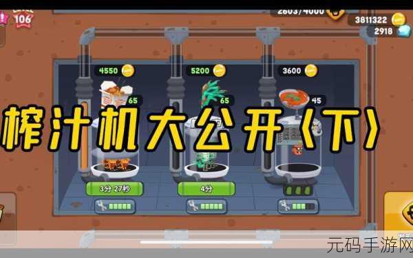 僵尸榨汁机焕新登场,解锁趣味无限的休闲益智新体验