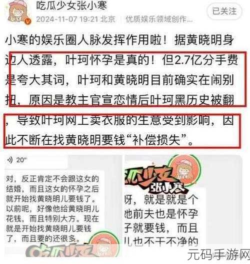 17吃瓜爆料热点事件:1. "17吃瓜事件背后的真相:揭秘明星私生活
