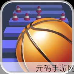 灌篮王者单机版震撼发布,篮球爱好者的指尖盛宴