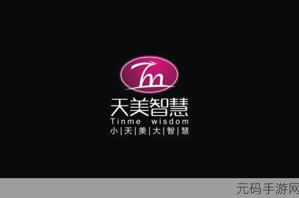 天美91麻豆星空无限传媒:1. 星空下的无限想象:天美91麻豆传媒全新篇章