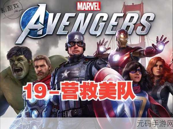 漫威英雄翱翔天际，美国队长飞行救援游戏震撼登场！