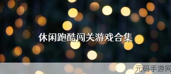 拍死那蚊子游戏风靡全网，趣味休闲闯关新体验等你来挑战！