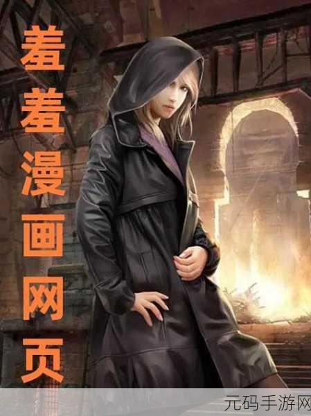 羞羞漫画网站视频免费入口