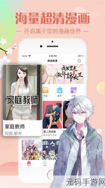 羞羞漫画网站视频免费入口