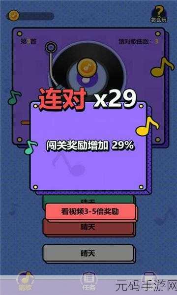 猜歌也能赚零花钱？豆豆猜歌极速版赚钱版火爆来袭！