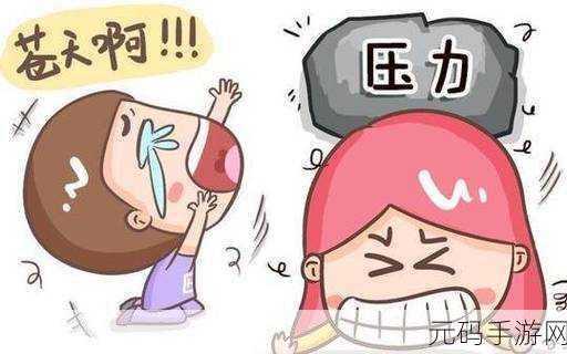 衡水二中压力太大搞黄：1. 衡水二中学生压力过大，如何实现心理健康？