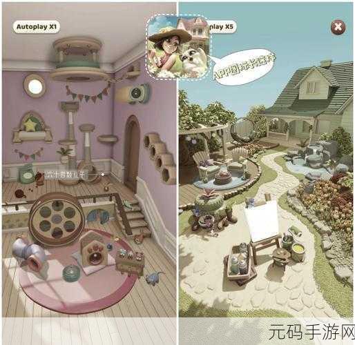 猛男也爱小确幸，清新卡通装修手游新版上线，打造梦幻家园