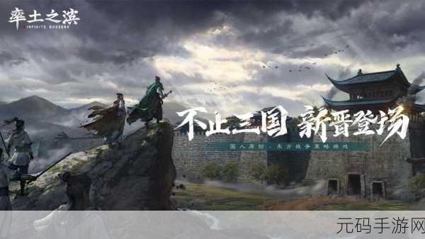 揭秘三国策略新境界，率土之滨内购破解版下载引热议