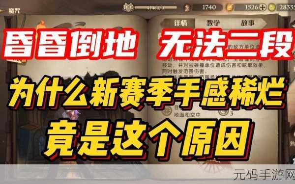 哈利波特手游，昏昏倒地魔咒的深度解析与实战攻略