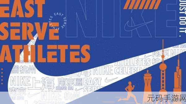 成品网站nike：1. 探索Nike最新时尚运动系列，提升你的运动风格