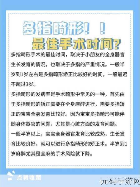 骨科校园1v2或1v3：1. 骨科创新治疗：1v2和1v3案例分析
