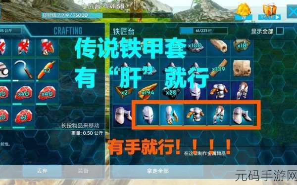 方舟生存进化手游前期生存指南,技巧大揭秘