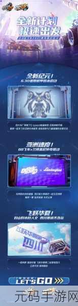 热血飞车震撼登场,竖版冒险新纪元,驾驶汽车激战正酣!